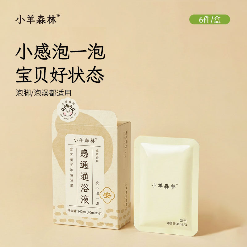 古方御寒足浴液-冬季常备