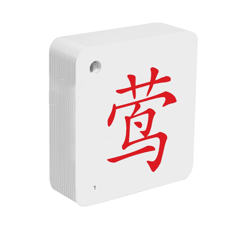 二年级人教版部编版识字卡片