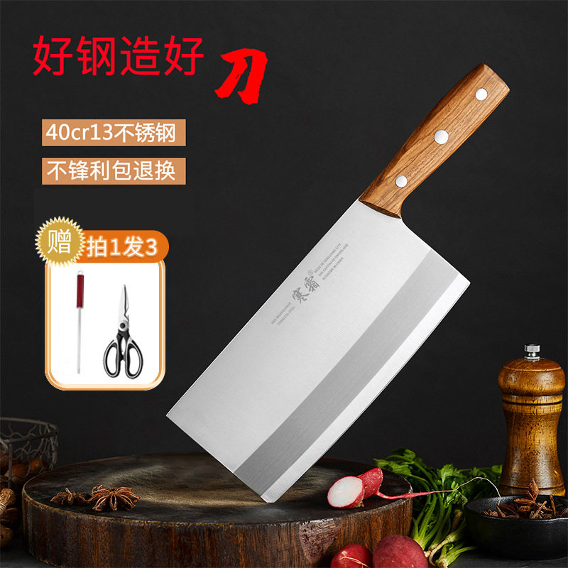 寒霜家用菜刀不锈钢斩切刀切片刀厨房斩切两用刀具砍骨切肉切菜刀