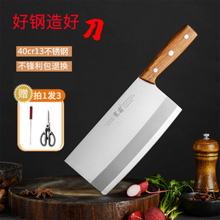 寒霜家用菜刀不锈钢斩切刀切片刀厨房斩切两用刀具砍骨切肉切菜刀