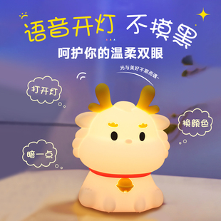 小龙小夜灯伴睡灯卧室充电儿童拍拍氛围灯创意礼物智能语音控制