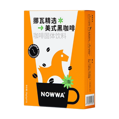 NOWWA挪瓦美式纯黑咖啡0蔗糖添加0脂速溶咖啡粉*