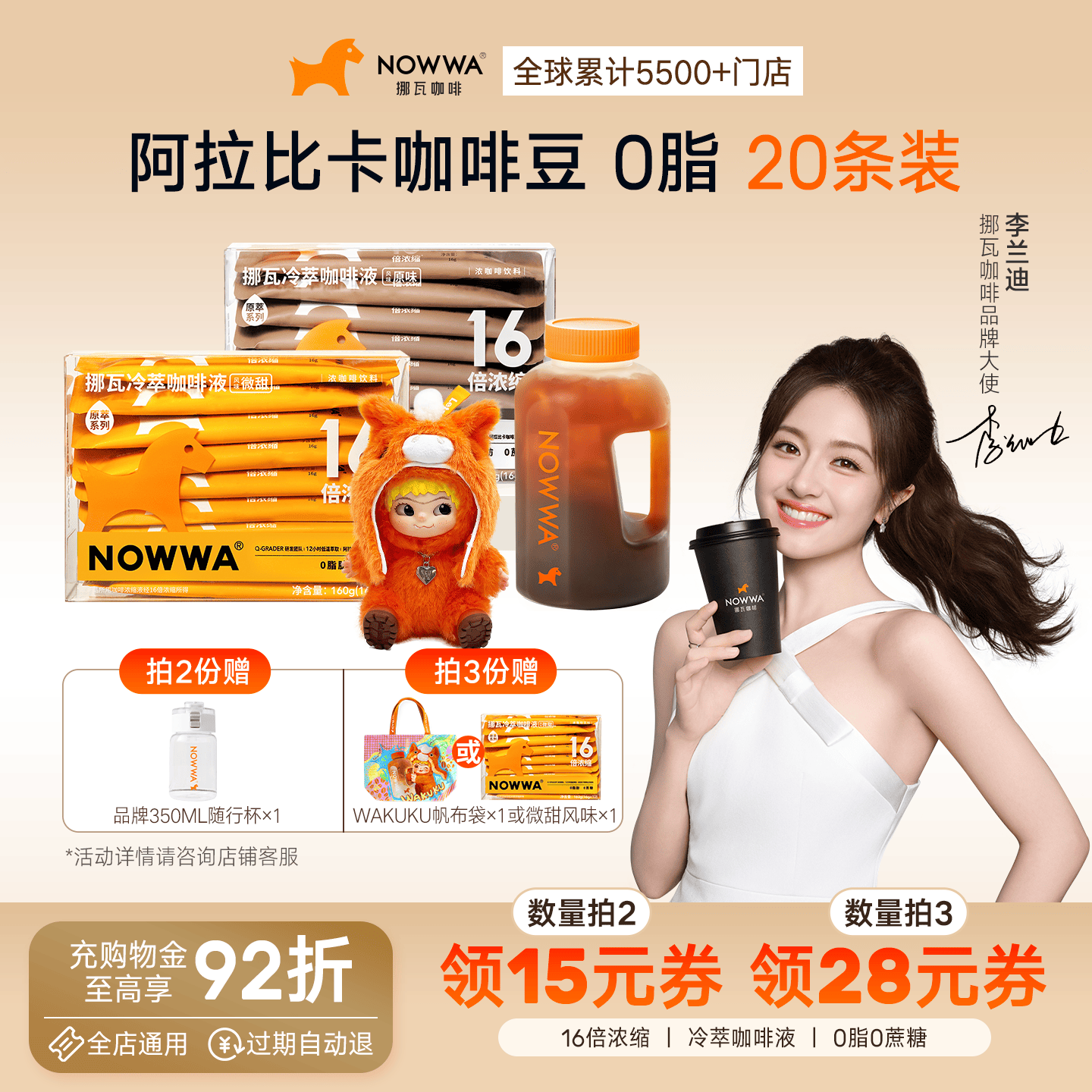 NOWWA挪瓦咖啡浓缩液黑咖啡冷萃咖啡液速溶美式拿铁咖啡16倍浓缩