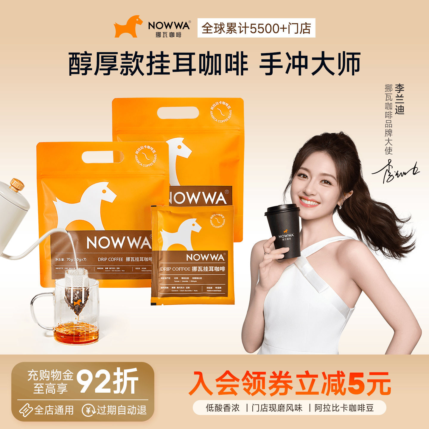 挪瓦手冲挂耳咖啡滤挂现磨黑咖啡