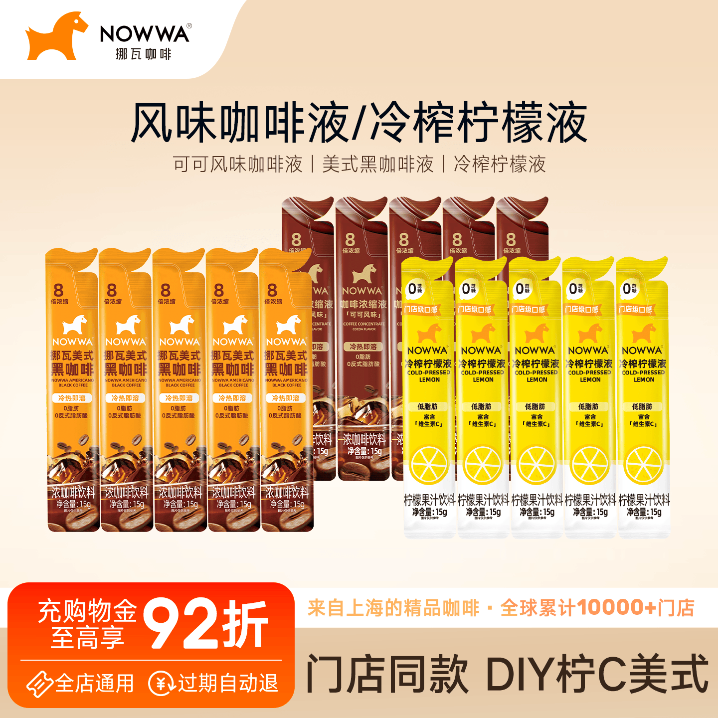 【天猫U先】NOWWA挪瓦咖啡浓缩咖啡液柠檬液速溶黑咖啡原液5条