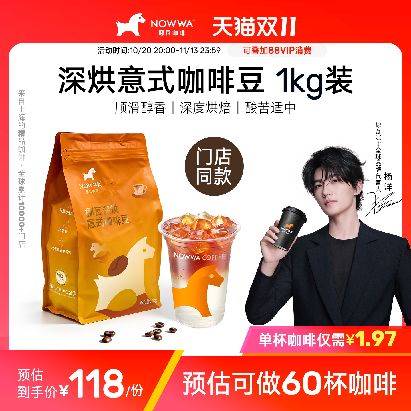 NOWWA挪瓦咖啡深烘意式咖啡豆拼配香浓意式浓缩美式1KG门店同款