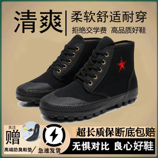 高帮解放鞋男款登山正品工地耐磨作训鞋实心底工作劳保鞋透气焊工