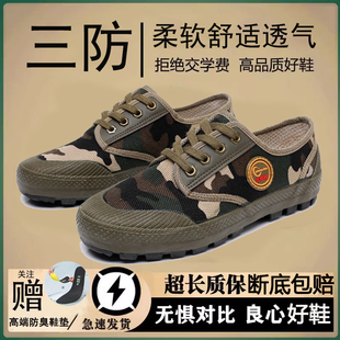 电焊工高质量军工三防部分劳保鞋男款透气防臭上班工作解放鞋正品