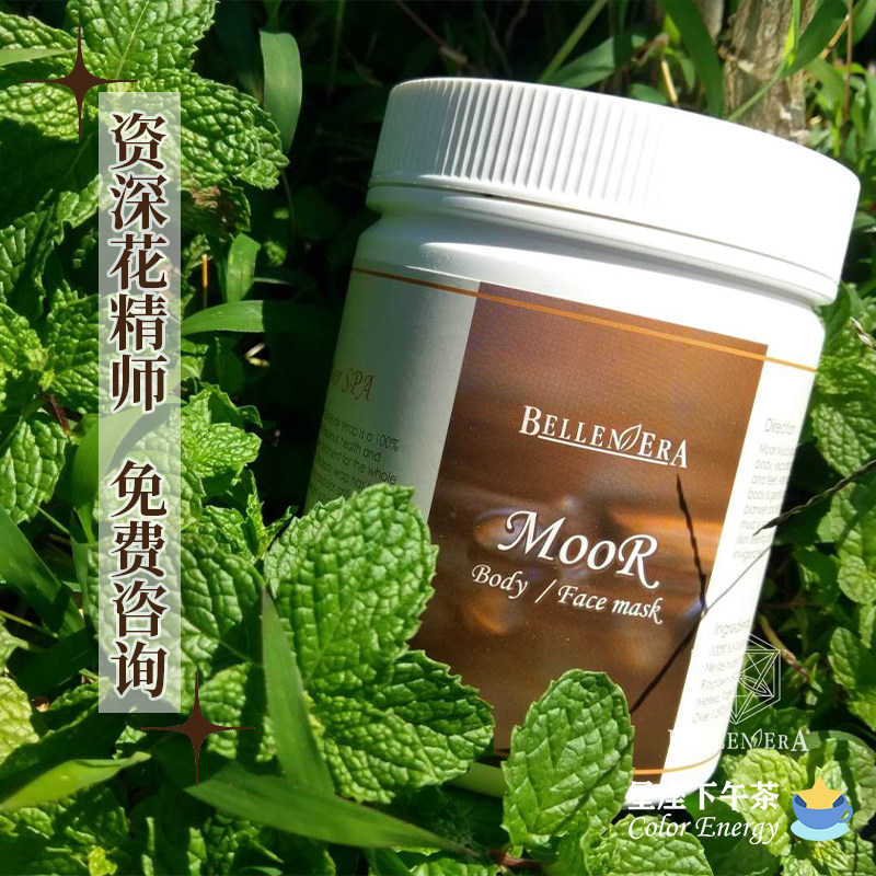 国内代购 万年雪山泥moor 墨泥 强力净化 湿敷｜泡澡现货顺丰包邮