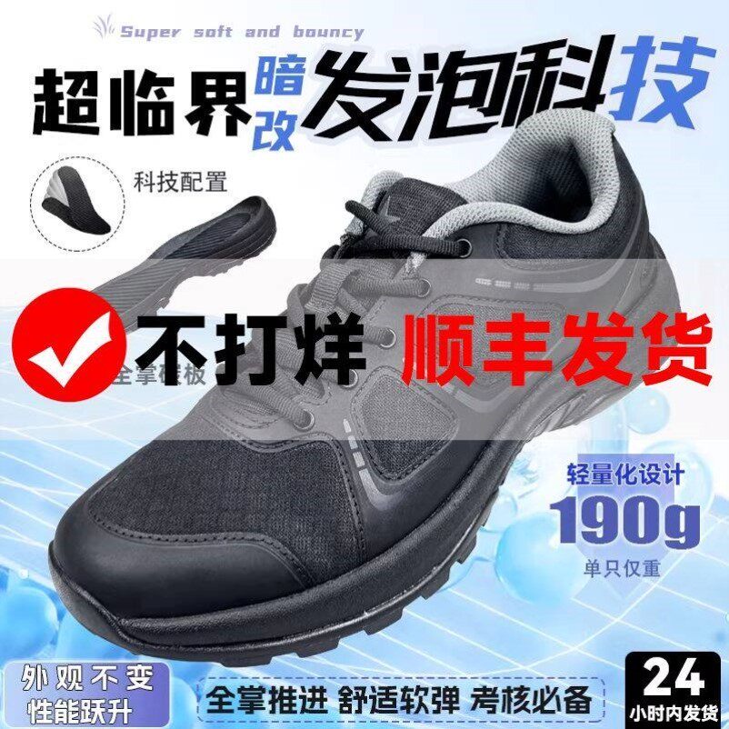 魔改体能鞋爆改训练鞋全掌碳板跑鞋超轻暗改防滑春秋黑色作训鞋男
