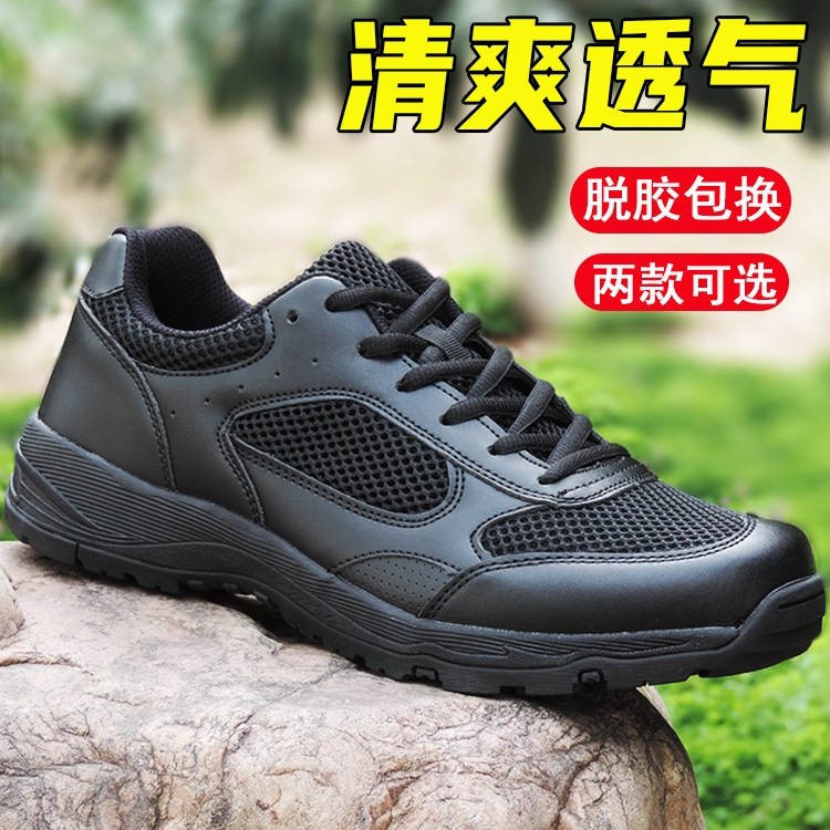 新式作训鞋男夏季透气超轻单位训练鞋黑色胶鞋网眼跑鞋执勤保安鞋