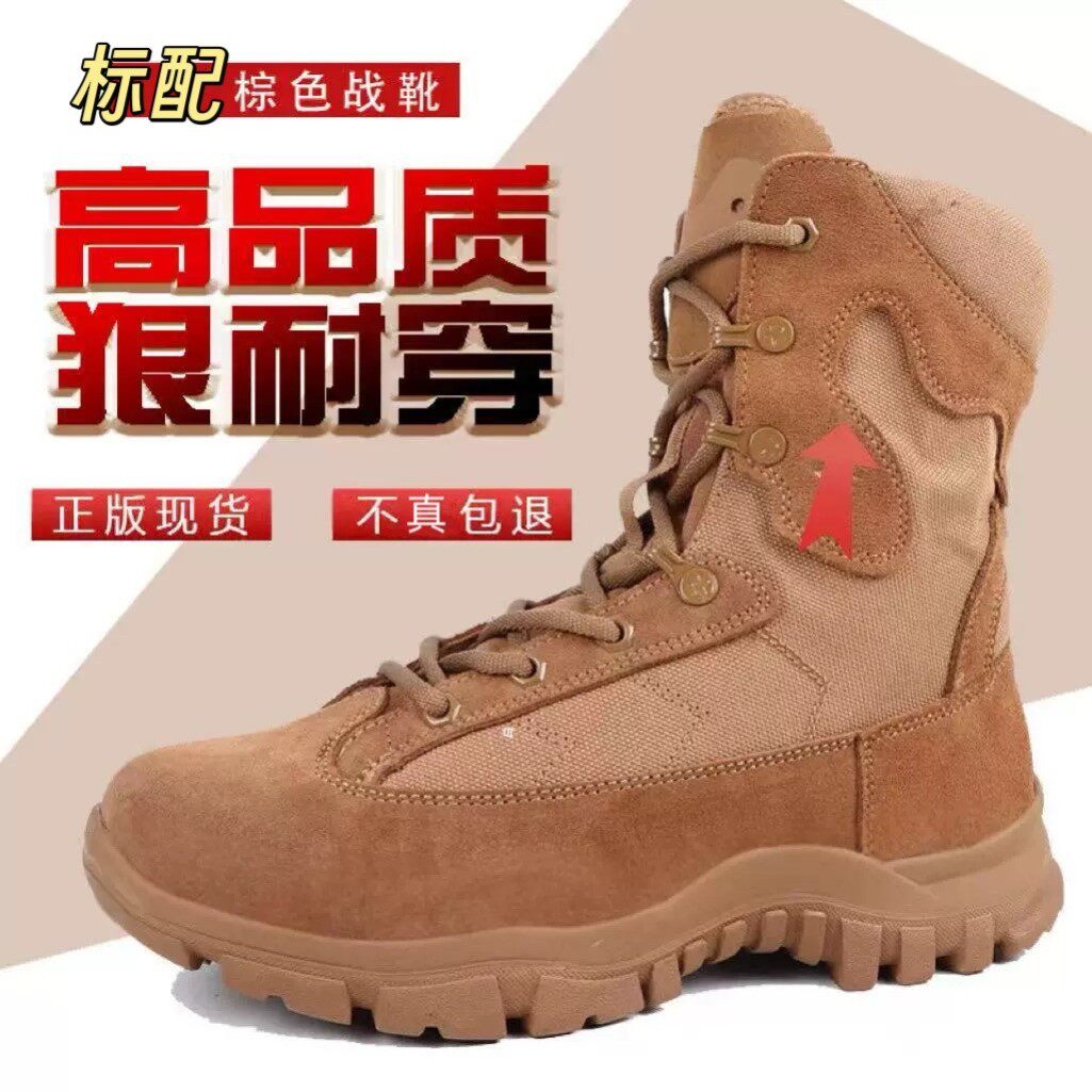 正品棕色火战训靴防滑耐磨户外战术靴男女款防穿刺高帮徒步登山靴