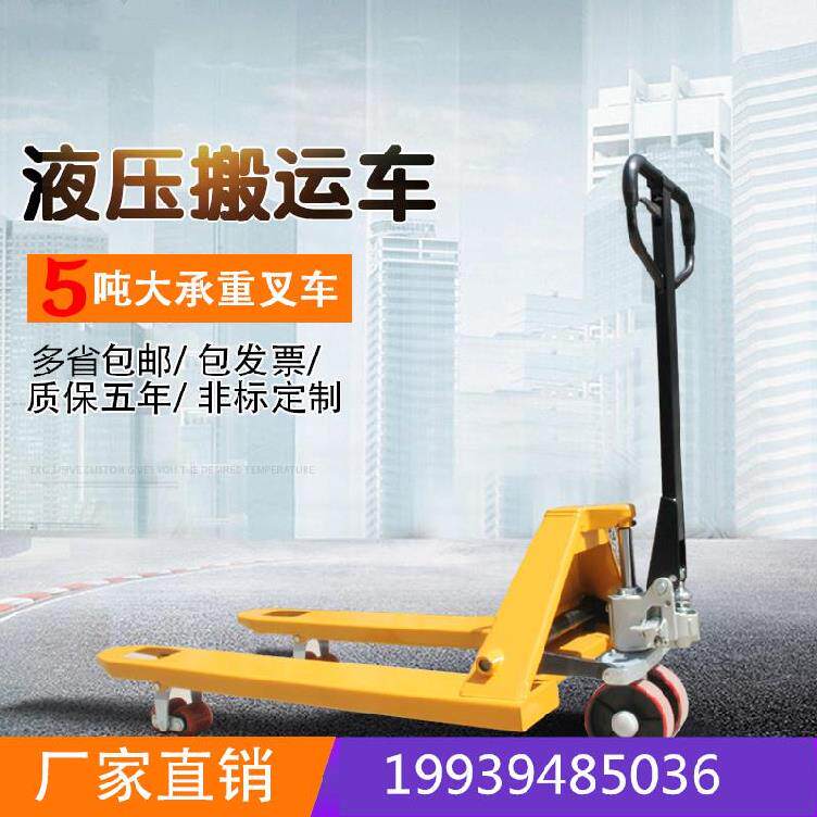 手动电动叉车液压车新型移动手摇叉车升降人力手推助力起重机地牛