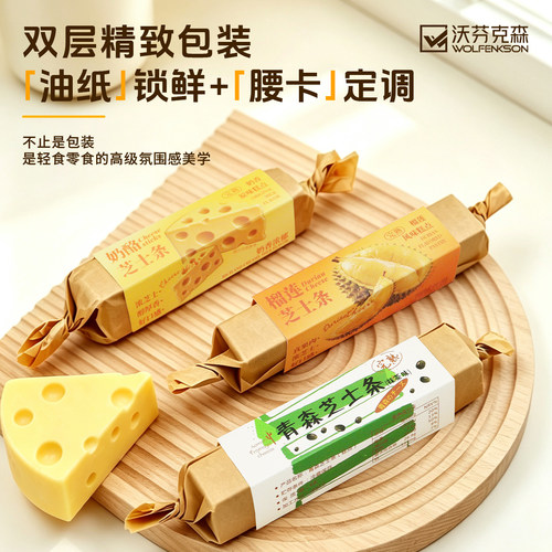 榴莲抹茶奶酪芝士条腰卡包装纸