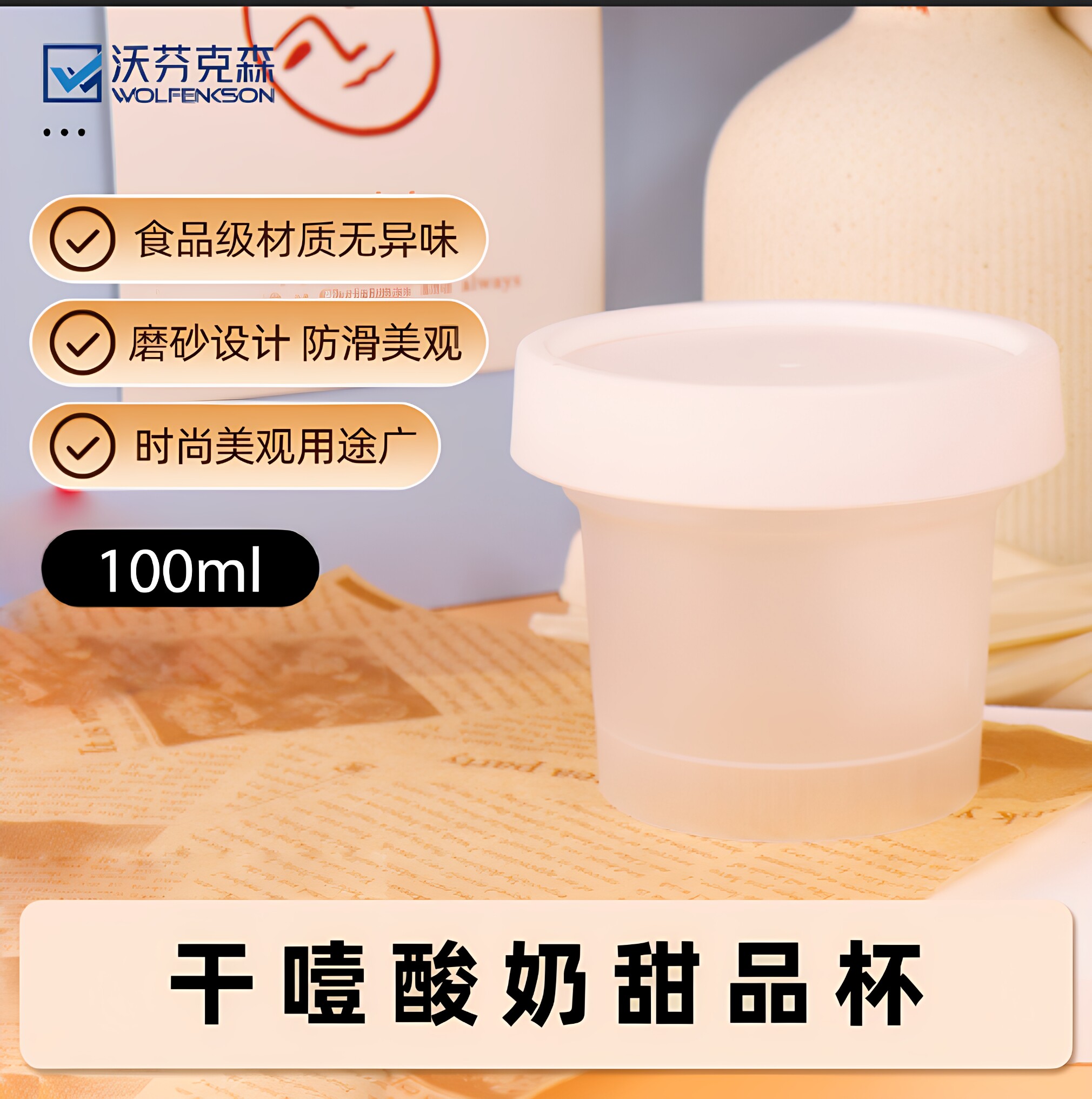 食品级加厚耐高温带盖布丁杯图片