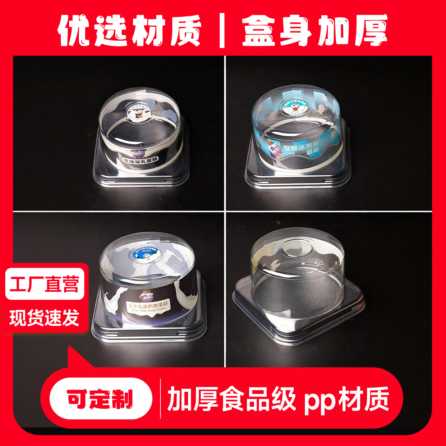 透明吸塑蛋糕盒包装盒