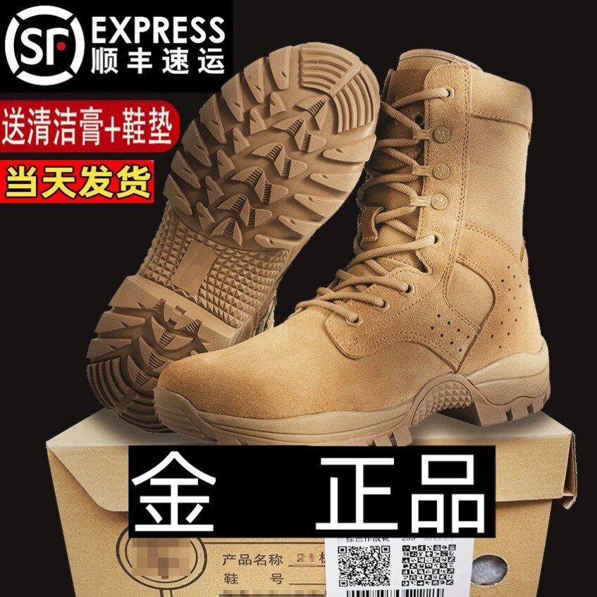 新款正版官网新式棕色作战男训靴耐磨防水侧拉链登山靴安检沙漠靴