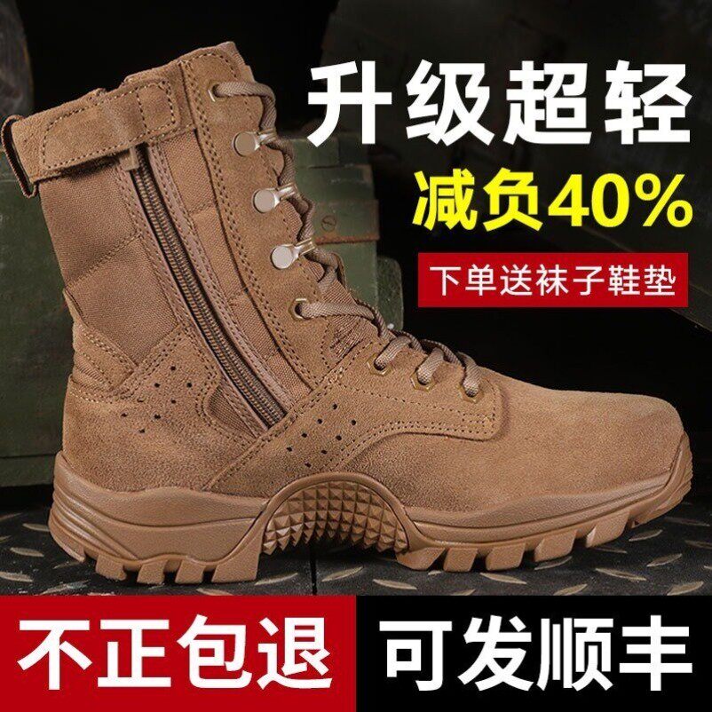 新式棕色作战训靴夏季网眼防穿刺高帮防水训练鞋超轻作训男靴
