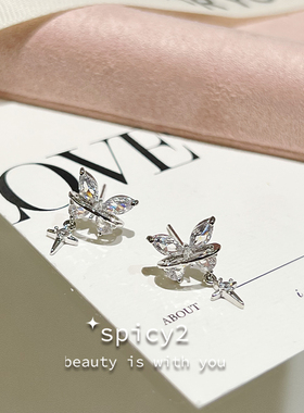 spicy2 纯欲仙气简约蝴蝶十字星芒吊坠耳钉小清新2024新款耳骨夹