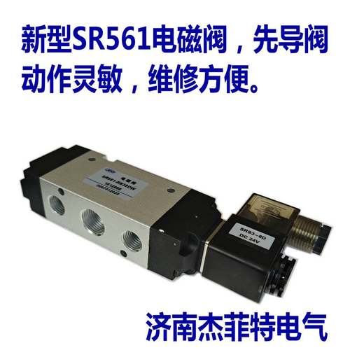 新款电控换向阀SR561-RN38D,SR561-RN38D,SR561A-RN38DW,SR561A-R