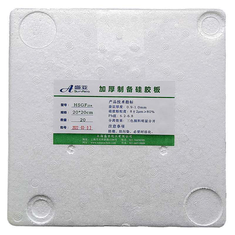新款盛亚高效GF254薄层层析硅胶板20-25-50加厚制备板1.0mm分析色