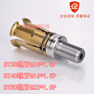 全新正品台湾丸荣拉刀爪BT30/BT40/BT50拉爪加工中心主轴松刀包邮