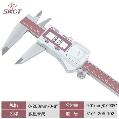 全新上量 IP67防水电子数显游标卡尺0-150-200-300mm不锈钢高精度
