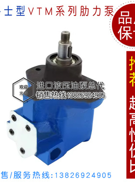 全新转向动力泵VTM42 50 20 20 N0 R1 15 助力泵VTM42-40-75-包邮