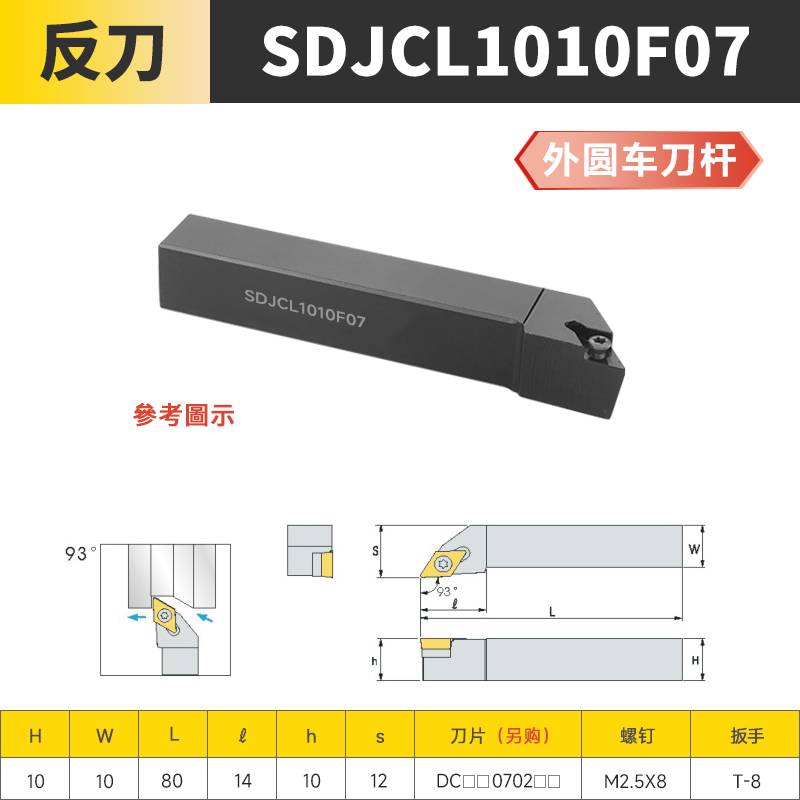 新款zoto数控刀杆 外圆车刀杆SDJCR2020K11/2525M11机夹刀排车床