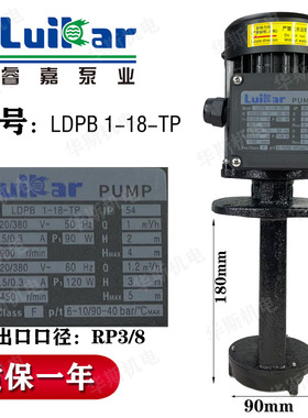 全新洛凯Luikar精雕机床立式循环水泵 LDPB1-2-4-15-18--22-2包邮