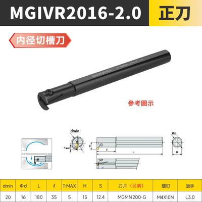 新款zoto数控刀杆内径内孔切断切槽车刀MGIVR2520/2016-2/3/4车床