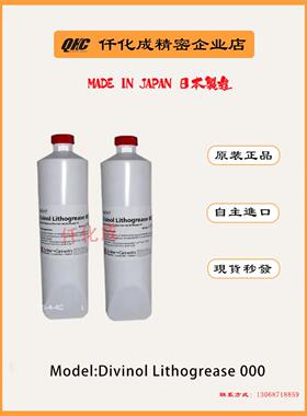 全新Divinol Lithogrease 000 DMG专用德马吉机床高级润滑油包邮