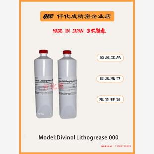全新Divinol Lithogrease 000 DMG专用德马吉机床高级润滑油包邮
