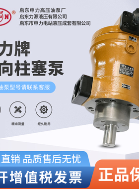 全新高压108SCY14-1B 125SCY14-1B 160SCY14-1B轴向柱塞泵包邮