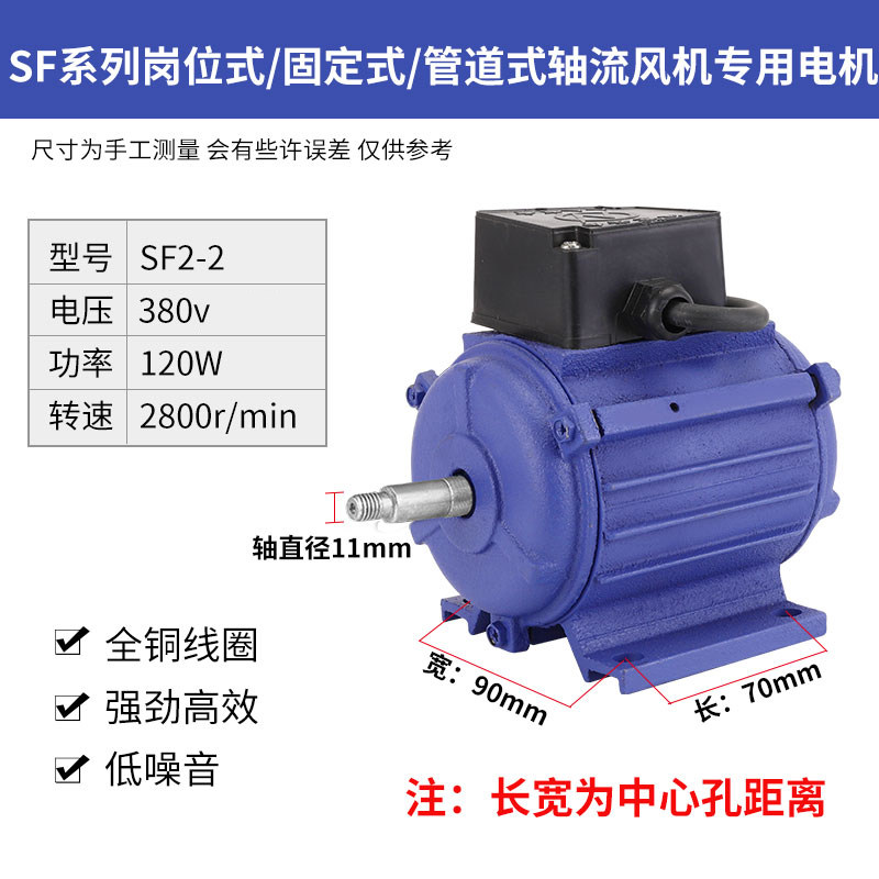 新款轴流风机专用电机220v排气工业排风扇强力通风排烟纯铜线包邮