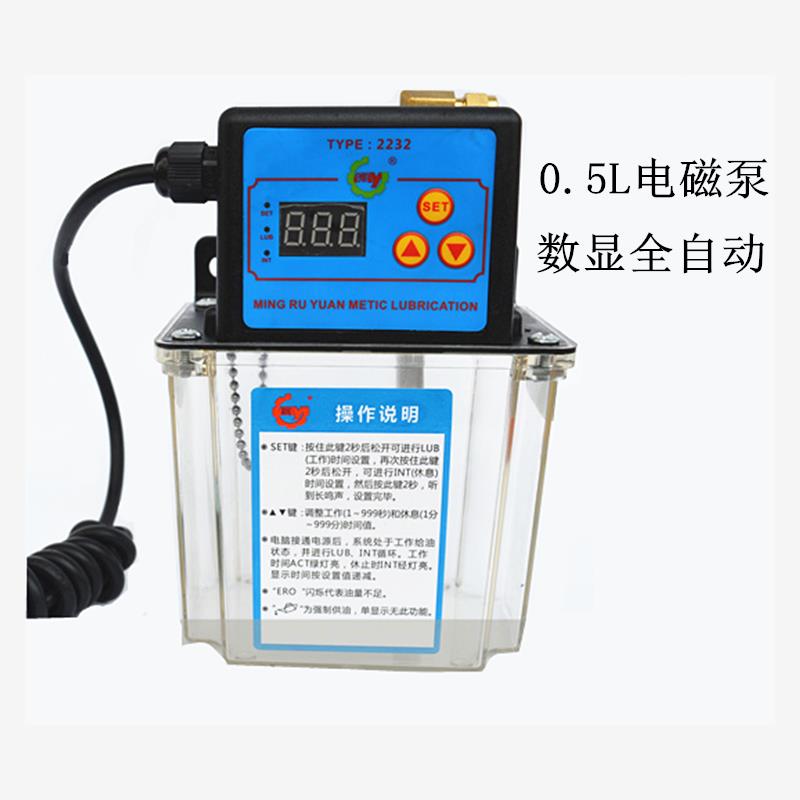 新款台湾全自动润滑油泵2