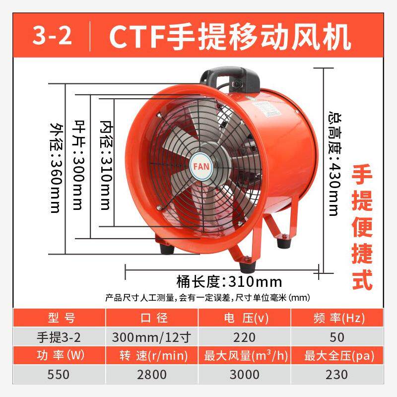 全新手提式轴流风机220V移动式通风机工业散热排风扇船用除尘包邮