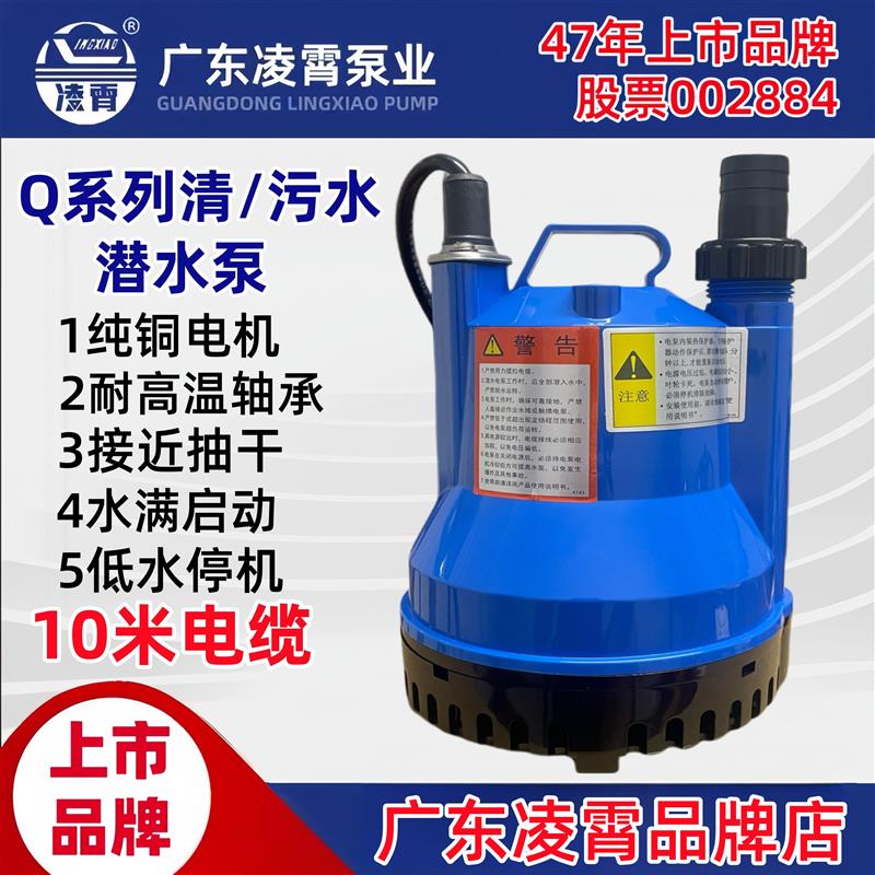 新款塑料潜水泵防腐蚀抽水泵污水泵220V海水鱼池循环泵自包邮
