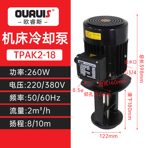 全新TPAK2-18铸铁支架浸入式冷却泵数控车床循环水箱泵线切割包邮