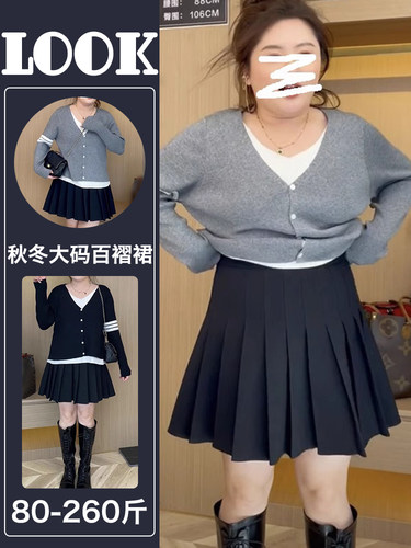 大码超火黑色百褶裙高个子加长款