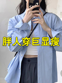 女长袖 中长款 春秋款 百搭大码 休闲衬衣外套 薄款 宽松慵懒风蓝色衬衫