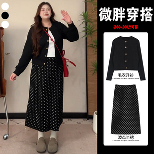 微胖一整套ootd穿搭秋冬大码 波点半身裙巨显瘦两件套 黑色针织开衫