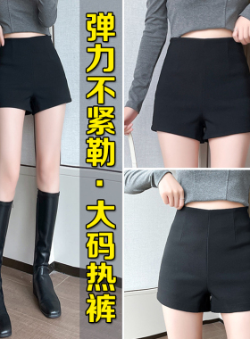 下衣失踪辣妹黑色热裤女春外穿大码高腰遮胯显瘦胖mm弹力西装短裤