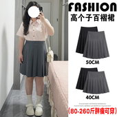 高个子百褶裙灰色半身裙女春夏大码 遮肚显瘦jk短裙 百搭中裙加长版