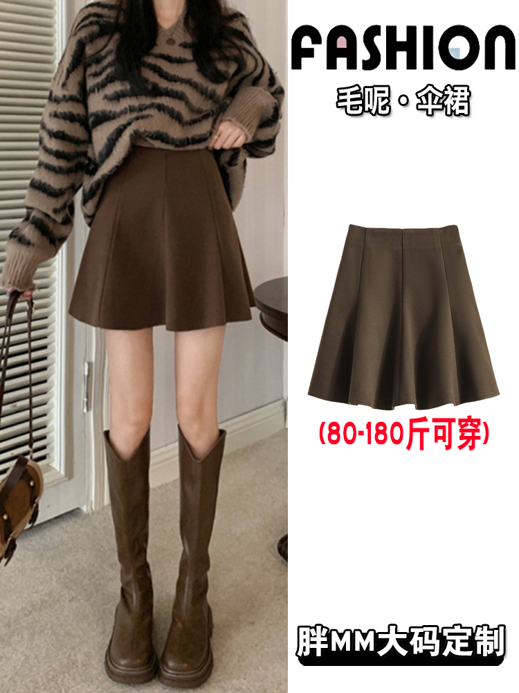 大码小个子毛呢百褶伞裙a字短裙