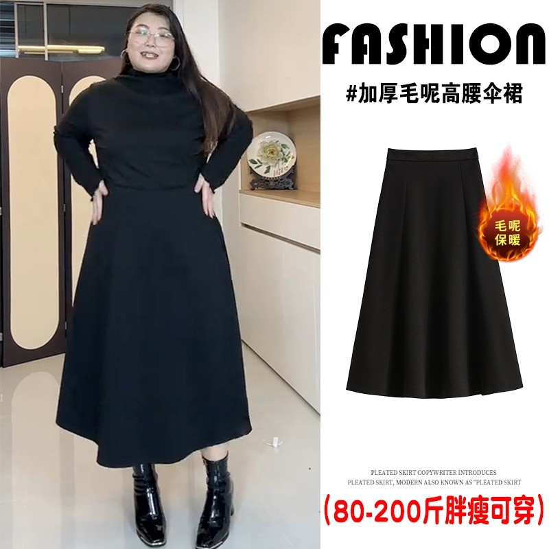 200斤胖mm黑色毛呢半身裙女秋冬大码梨形遮胯显瘦小个子中长伞裙,女装/女士精品,半身裙,淘宝优惠券,粉丝福利购,淘宝优惠卷