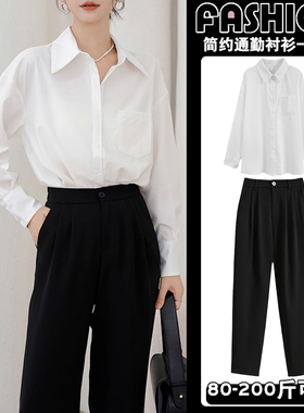 白色衬衫西裤职业套装女秋冬御姐轻熟风减龄时尚大码高级感两件套