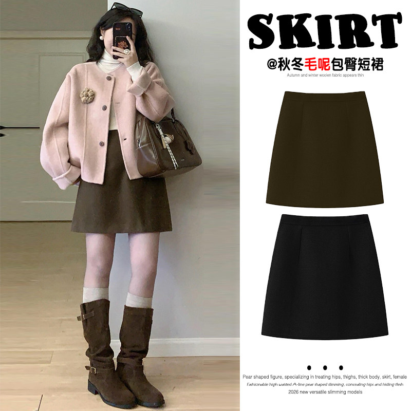 韩系百搭咖色毛呢短裙女秋冬大码高腰显瘦小个子包臀裙a字半身裙,女装/女士精品,半身裙,淘宝优惠券,粉丝福利购,淘宝优惠卷