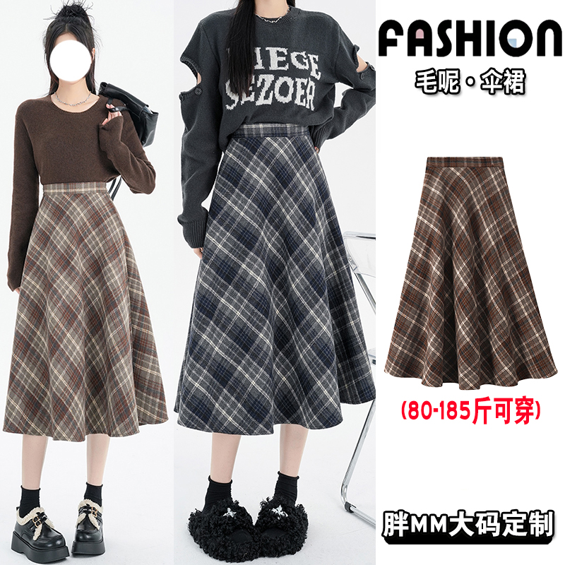 大码遮胯a字伞裙毛呢半身裙女秋冬复古格子胖m显瘦高腰垂感大摆裙