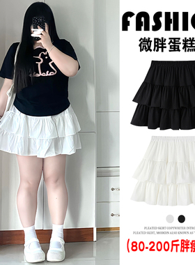 微胖穿搭白色蛋糕裙女夏大码荷叶边高腰梨型身材遮胯a字蓬蓬短裙